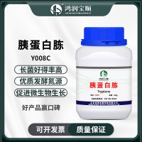 胰蛋白胨BR 化學試劑發(fā)酵原料營養(yǎng)氮源實驗室用培養(yǎng)基