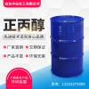 正丙醇 工業(yè)級(jí)化工原料 廠家正品直銷(xiāo)