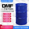 二甲基甲酰胺 工業(yè)級原材料 廠家現(xiàn)貨供應(yīng)