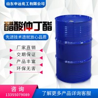 山東 國(guó)標(biāo)醋酸仲丁酯 申遠(yuǎn)化工 廠家直銷