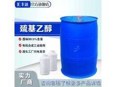 巰基乙醇 CAS:60-24-2