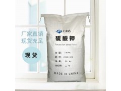 ***鉀 50公斤起訂 山東濟南出貨