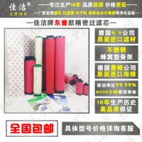 DR東譽(yù)精密過濾器DF0048(G)AO濾芯E0048AO